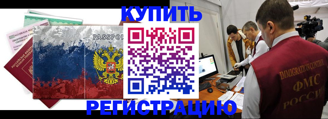 временная регистрация собственник в Торжоке