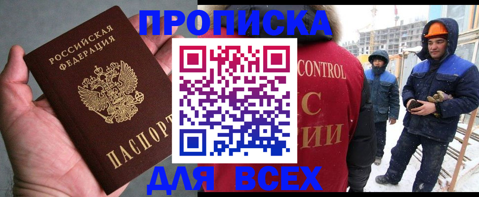 временная регистрация для школы в Торжоке