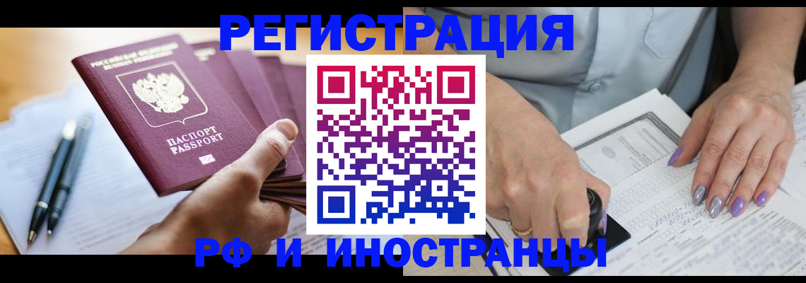 где прописаться в Торжоке