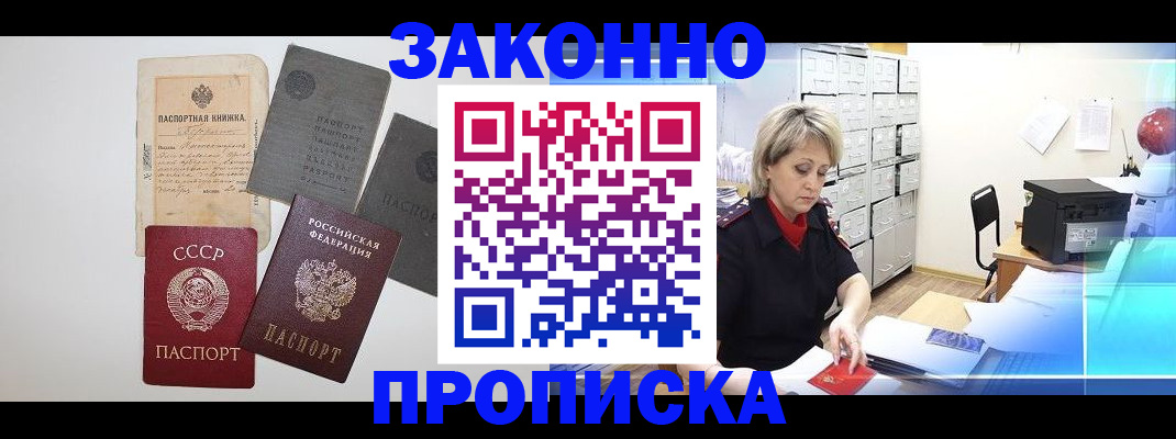 временная регистрация 2025 в Торжоке